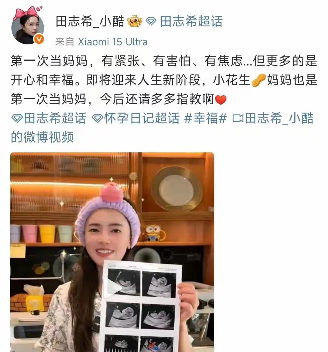韩国乒乓球前一姐田志希发文要当妈妈了迅速引发关注，田志希上半年还在打比赛想不到短