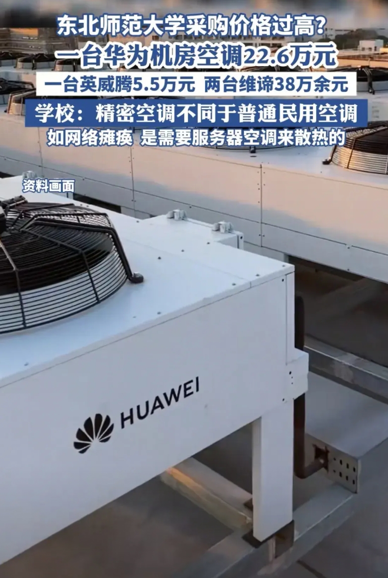 华为应该好好干主业，居然也卖空调，还卖这么贵，现在知道小米空调性价比更高了吧。一
