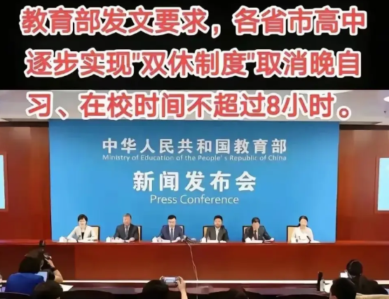 这几天，关于“双休”与不双休，晚自习上与不上，“赞同派”与“反对派”争论得非常激