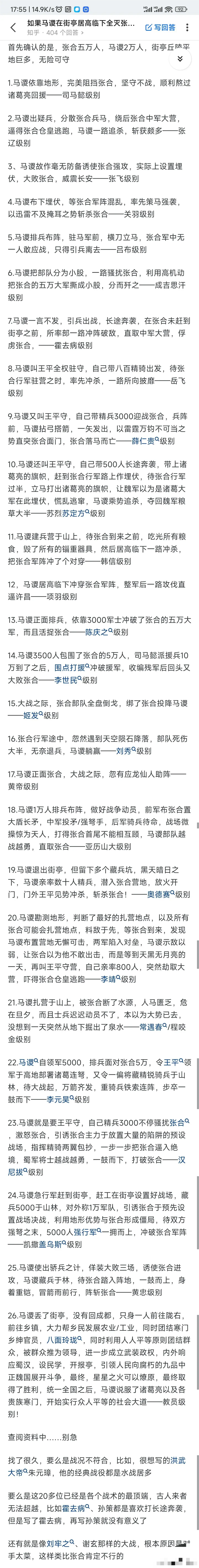 张郃：什么仇什么怨啊？？