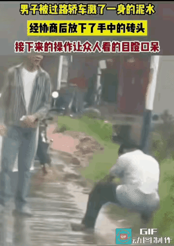 一名男子开车经过一摊水洼，不想速度有点快，溅起的泥水正好落在路边的行人身上。
