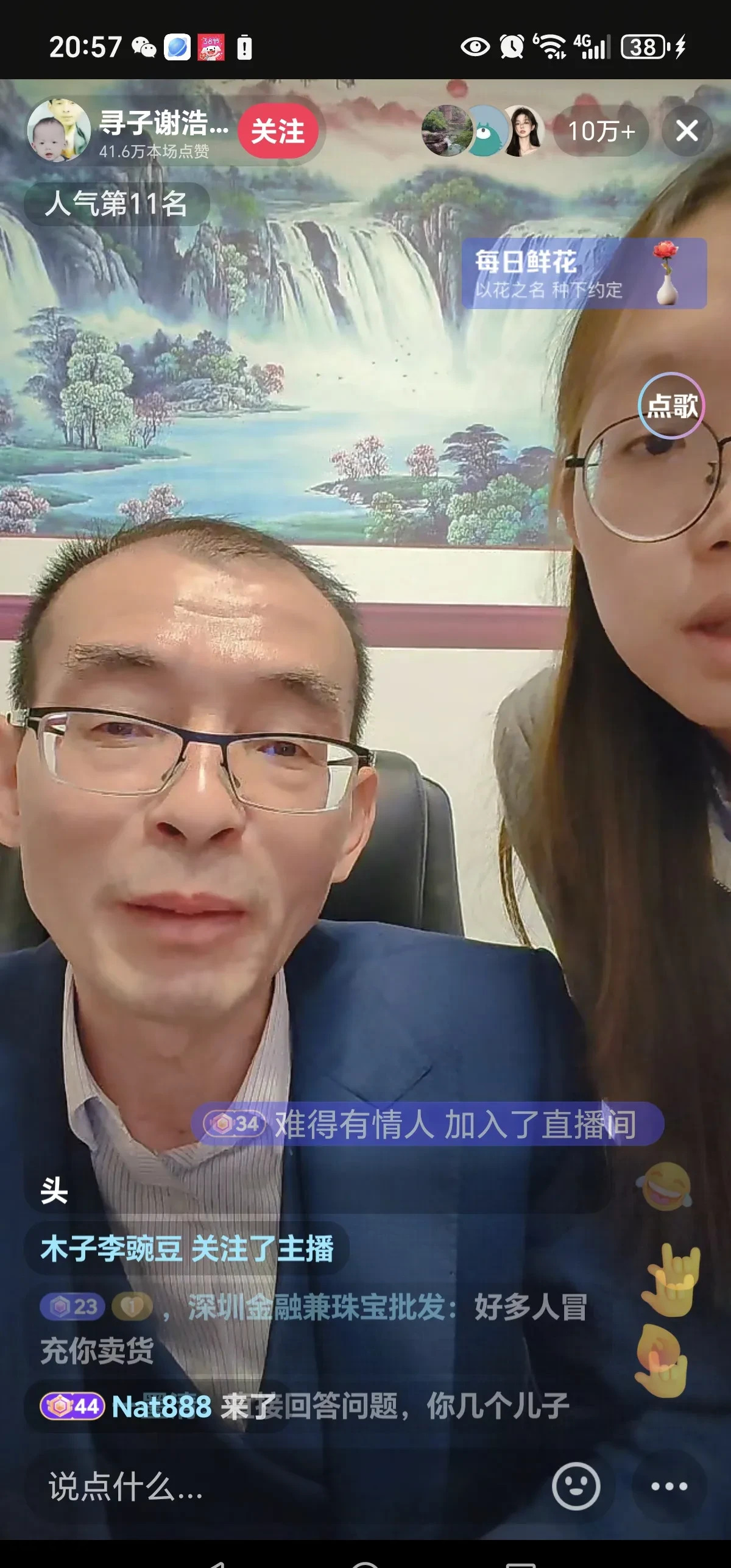 谢浩南回家引发的谣言











谢浩南回家了！轰动全网！可是，他妈妈