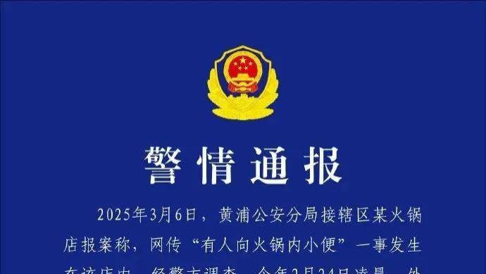 公关声明325 | 海底捞顾客小便事件，公关价值就是薛定谔的猫