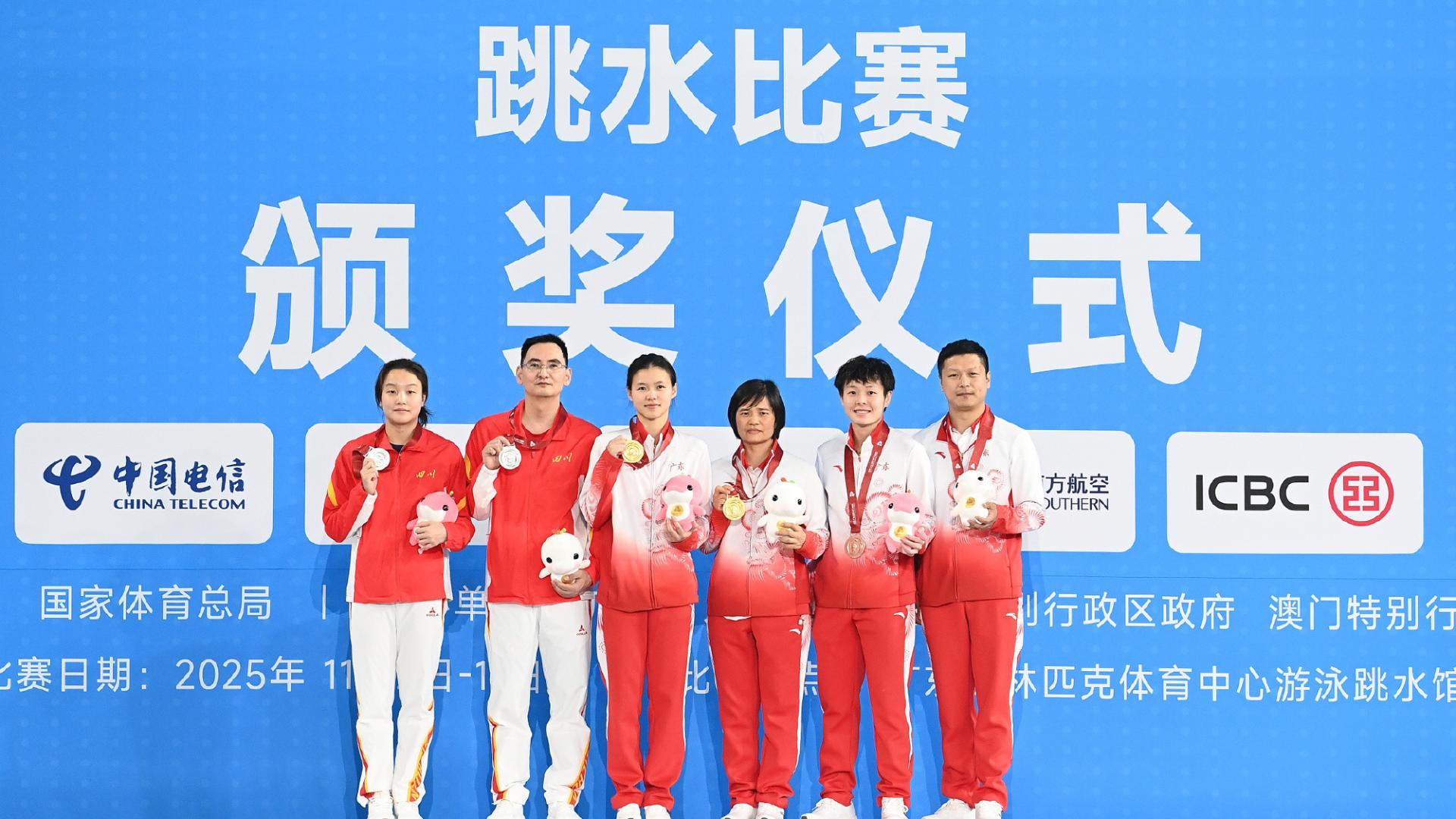 全运会最新金牌榜，山东反超广东登顶，四川男篮爆冷未进决赛！