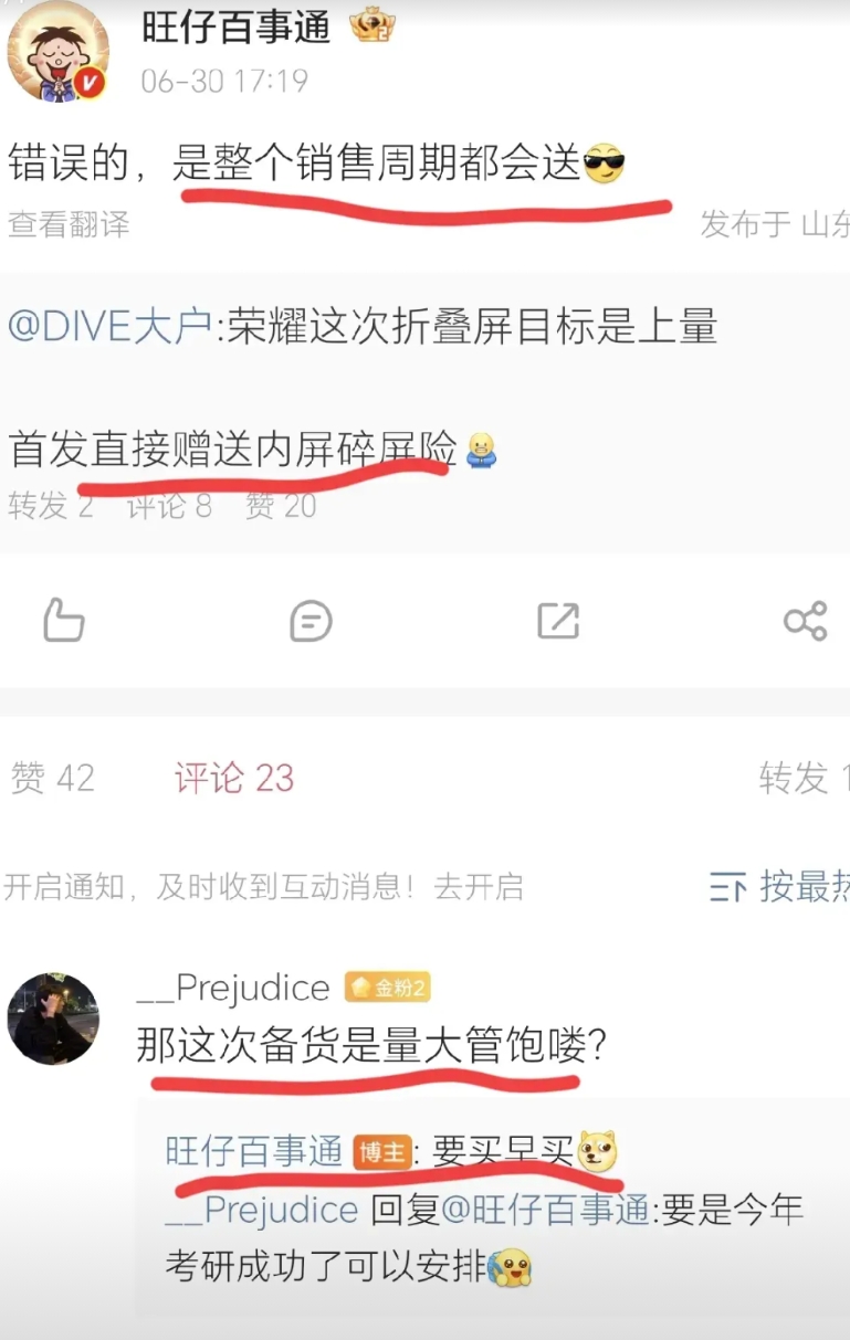 好家伙！荣耀这也太狠了吧，看来这次对Magic V5寄予厚望，不仅产品够给力，购