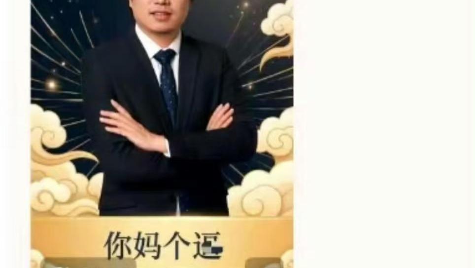 道歉！腾讯元宝因拜年海报“不纯粹”发文致歉，网友：未来只会更常见