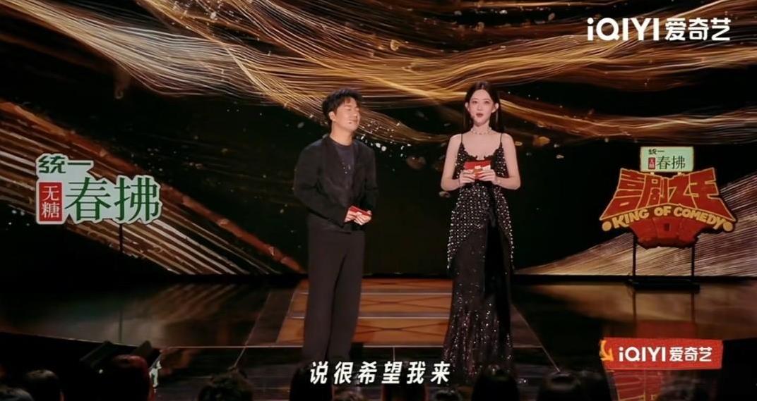 《喜单2》总决赛颁奖仪式上，孟子义首次与郭麒麟搭档颁奖，起初略带紧张，开启幽默模