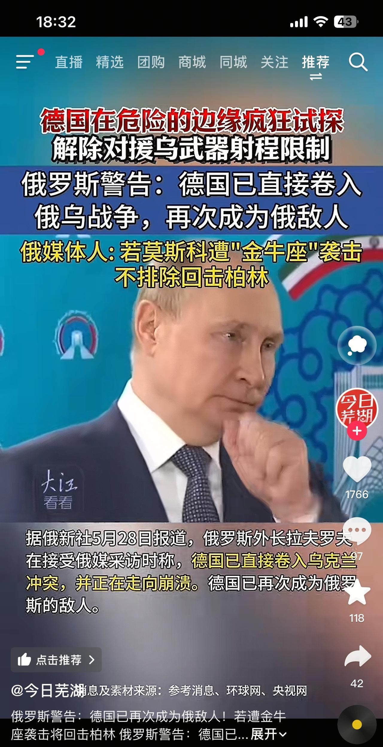 德国彻底与“宿敌”俄罗斯杠上了！
德国自从默茨执政，赌注真是越玩越大。这一次竟再