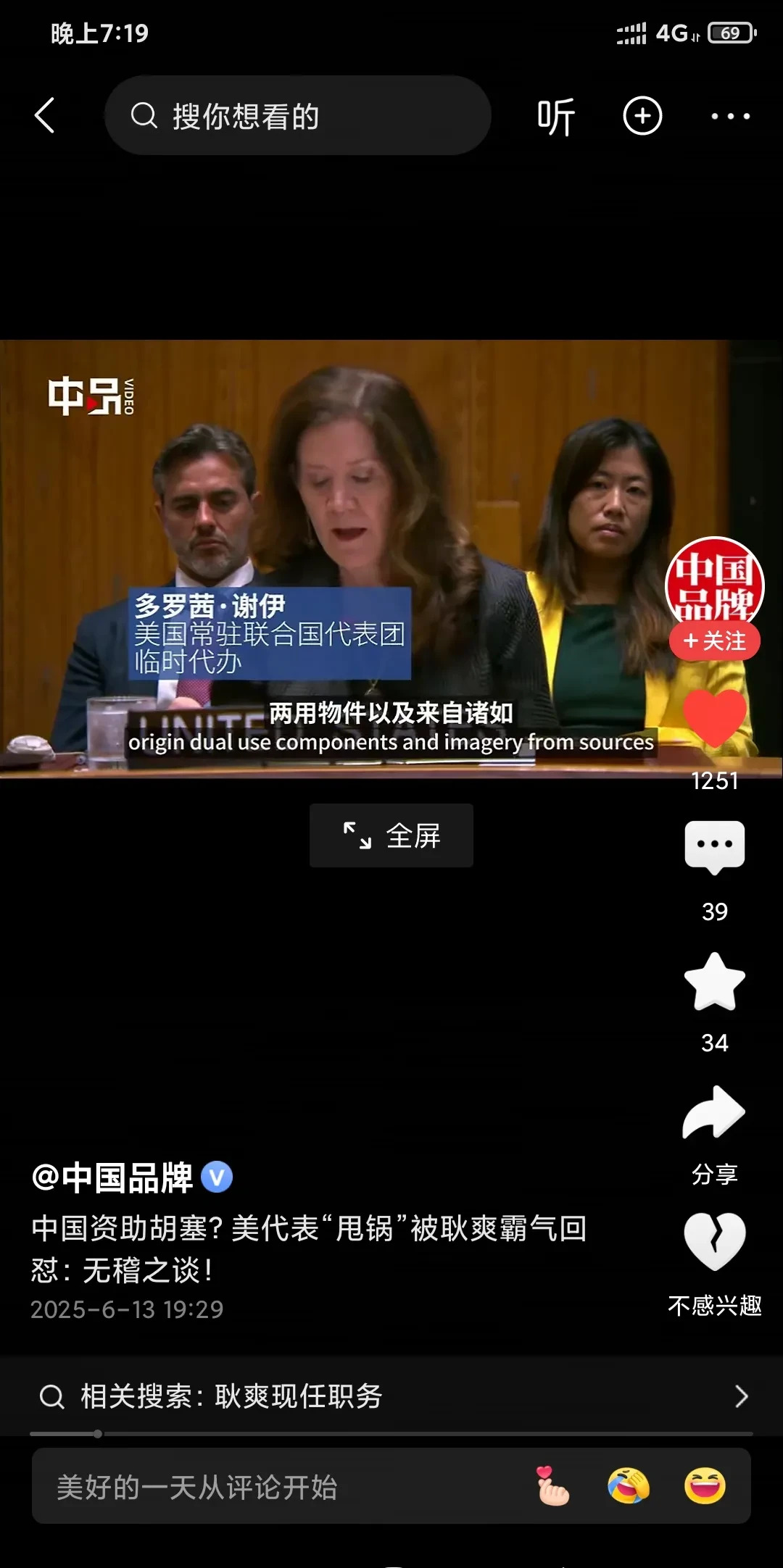 美国乱怪中国，胡塞打它是活该











气炸了！美国竟然把中东这锅烂