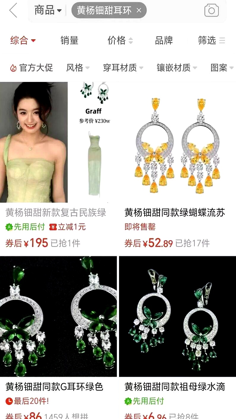 义乌小商品市场的反应速度，真是让人叹为观止。一个热点刚出来，仿制品立马就上线了。