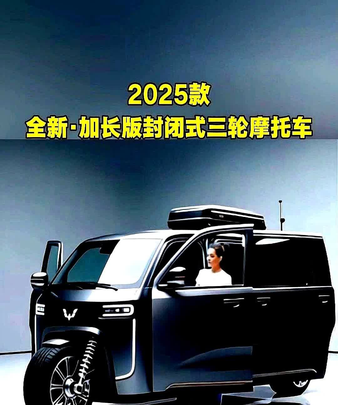 五菱这次玩大了，3000块的全新加长三轮摩托，老铁们一听这价就得问：一个月工资砸