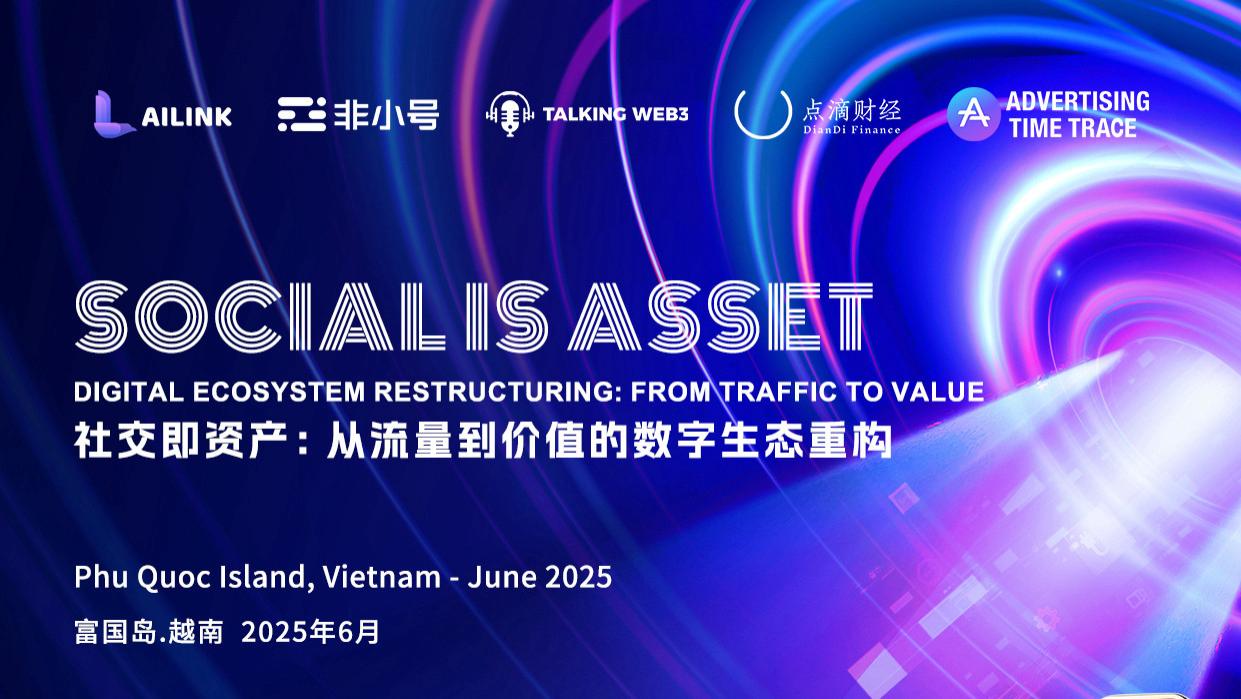 AILink越南峰会正式进入倒计时，Web3社交风暴将至