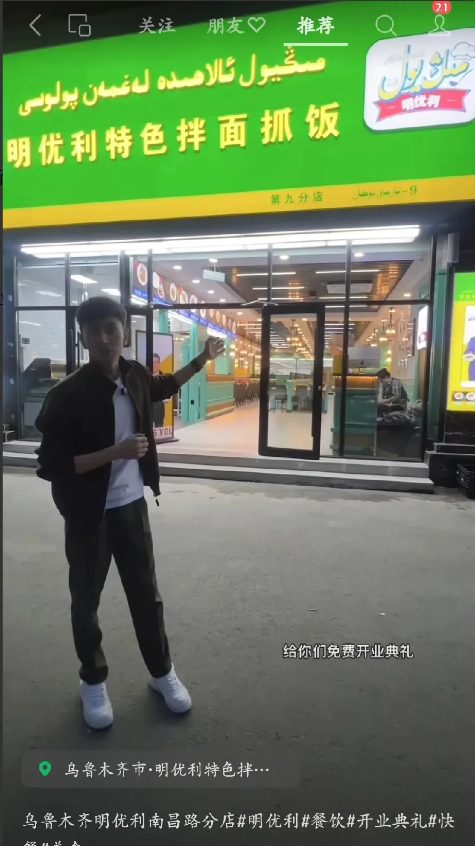 乌鲁木齐这家连锁拌面馆又开分店了，6.1儿童节拌面抓饭全部免费，附近的朋友们赶紧