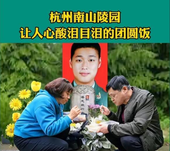 儿啊，爸妈来看你了！2025年1月28日，除夕，本是举国欢庆阖家团圆的日子，而杭