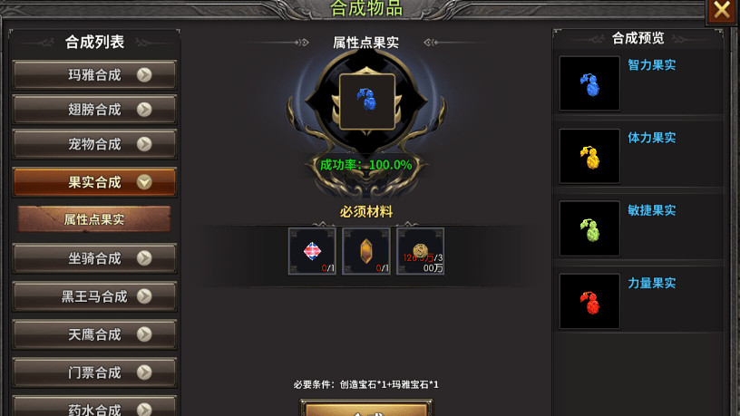 揭秘荣耀出征：果实合成如何助力你称霸战场？