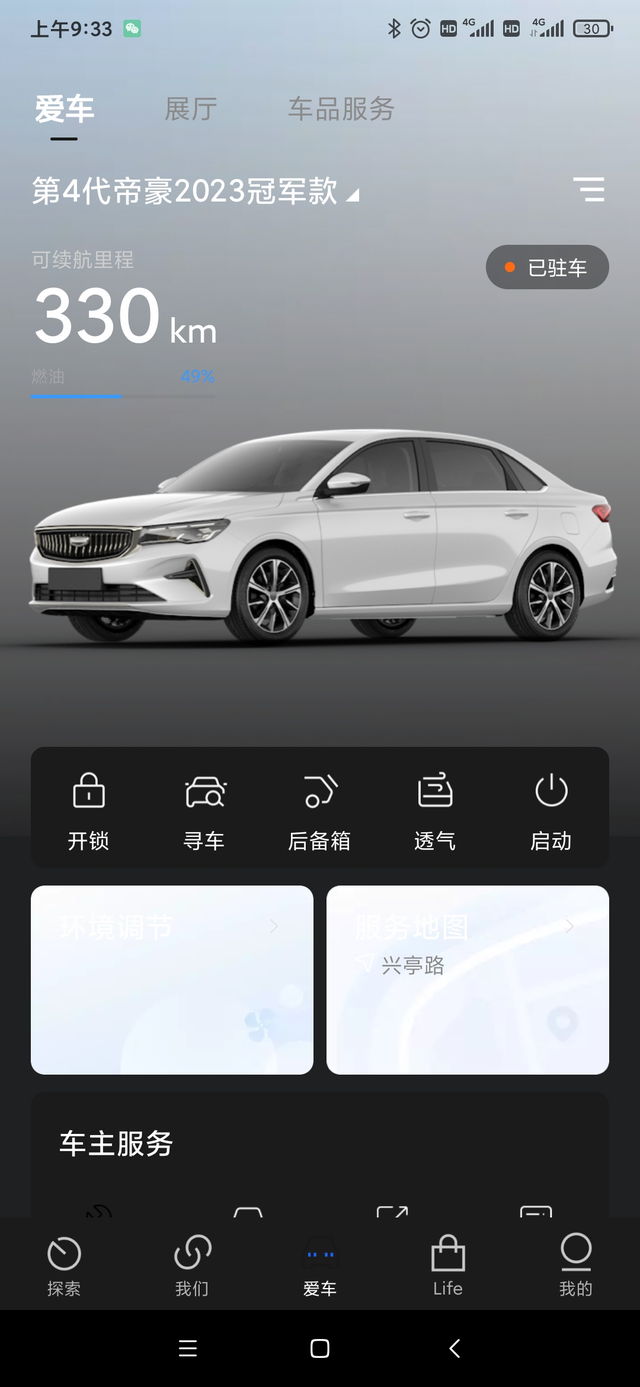 又到了总结最近能耗情况的时间了
目前车子已经跑了750公里，油耗情况如下。
我的