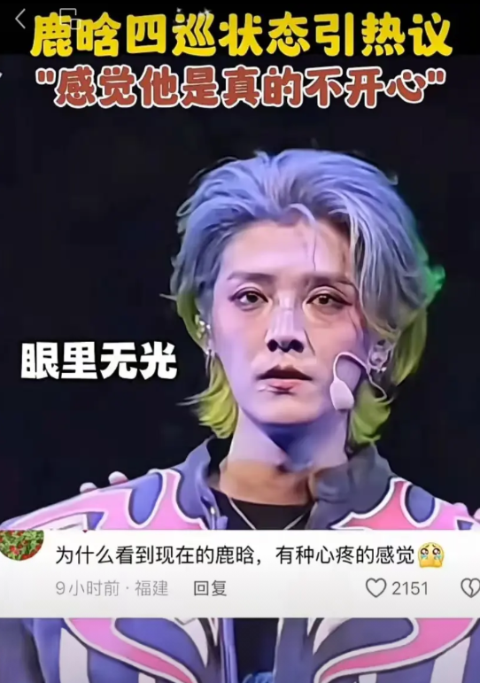 鹿晗以后很难恋爱了，
原因很简单，
不是因为还爱着关晓彤，而是因为他在感情里受了