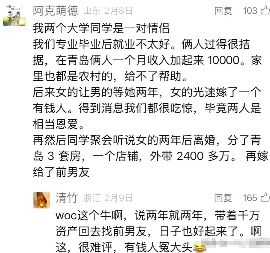 这事儿，骗骗自己得了。当人家有钱人是傻子