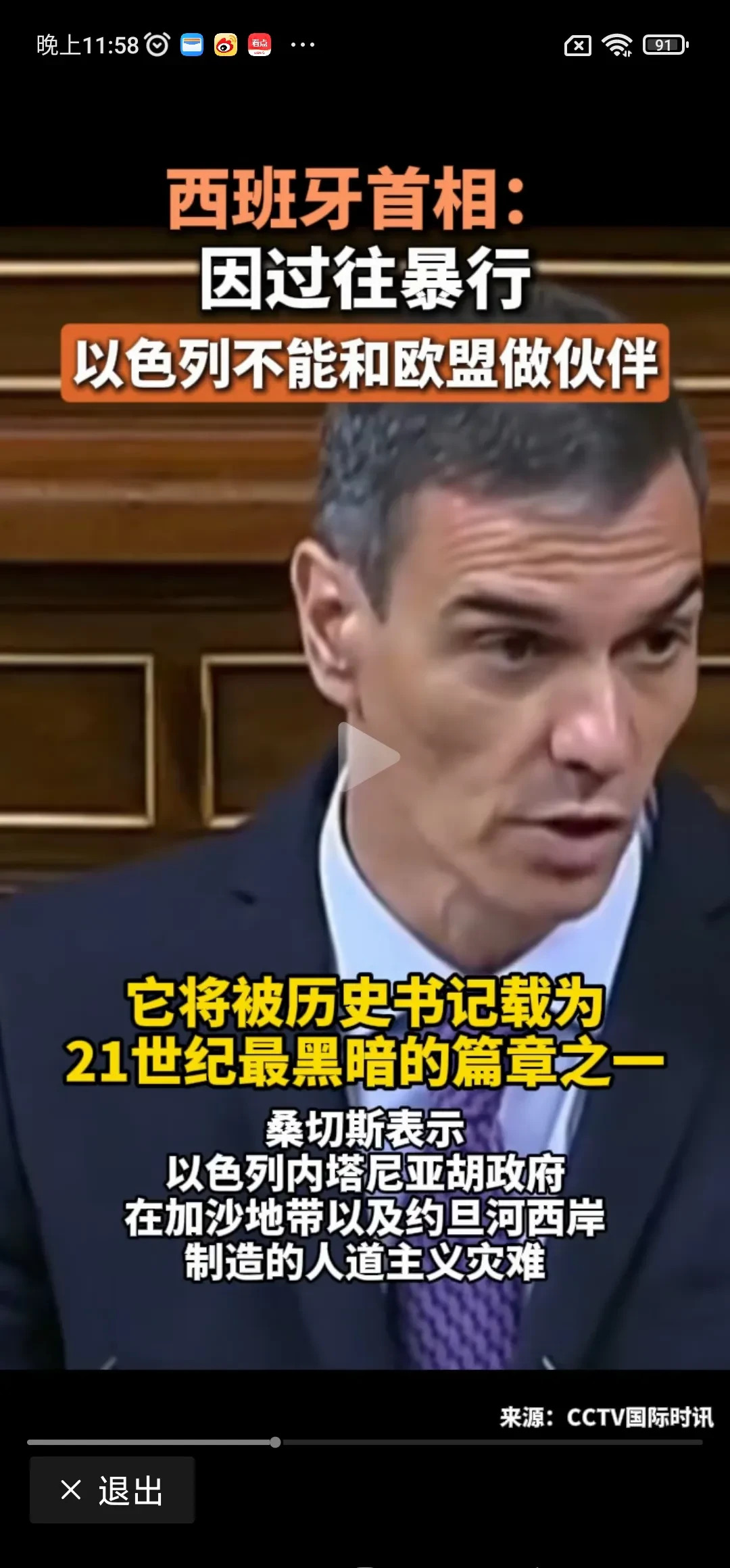 西班牙硬刚以色列，真牛！











谁敢惹以色列？它背后站着有钱的金