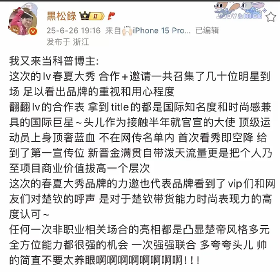 看了这些还能说什么？只能说王楚钦他一个打乒乓球的还是太牛了！

这位博主的意思是