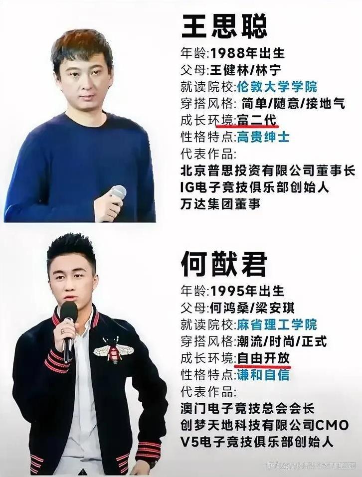 我姐妹在看了何猷君收购王思聪公司的事儿
突然冷不丁的说一句，
直接把我整懵圈了。