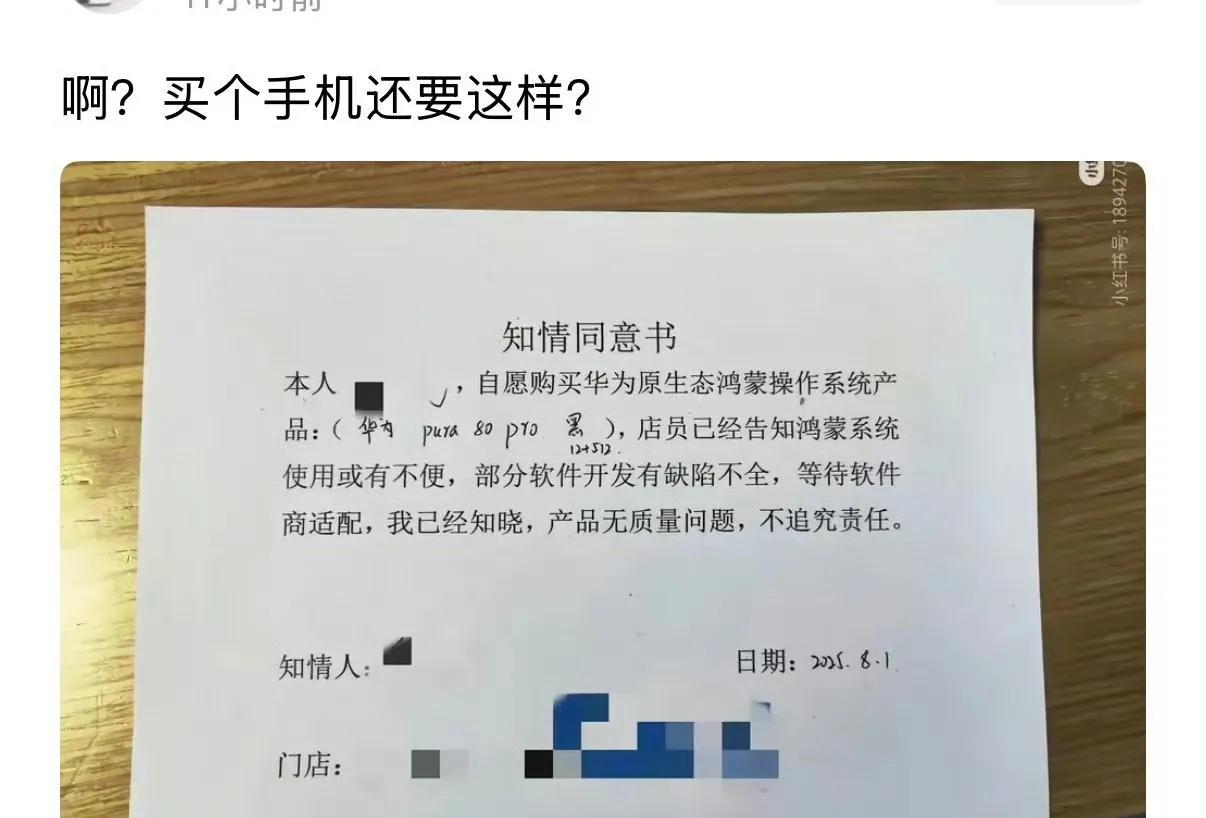 啊，买个手机还要这样？
不这样你让卖手机的怎么办？拿去用了两天，说很多东西都没办