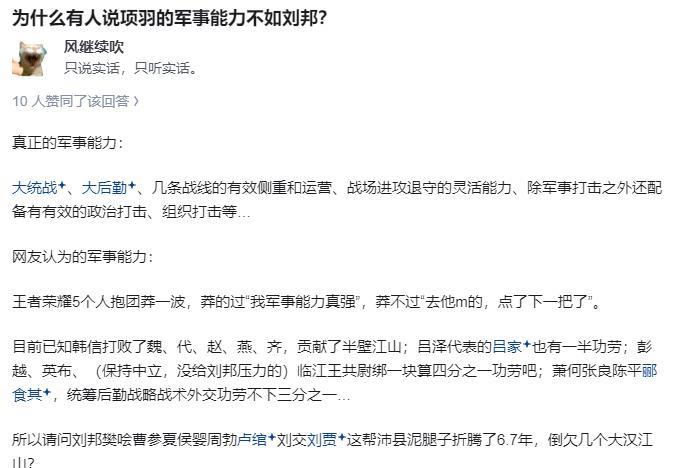 说项羽军事能力不如刘邦，这看似奇怪，实则有因。刘邦就像茶馆掌柜，虽自己不会炒菜，