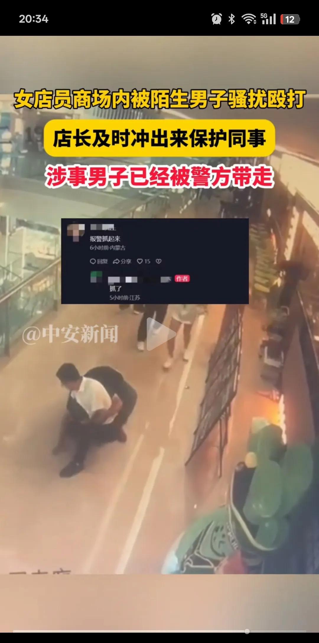 这个瘦瘦的男店长火了！湖北襄阳，一男子对女店员手脚不干净，女店员骂了几句，他恼羞