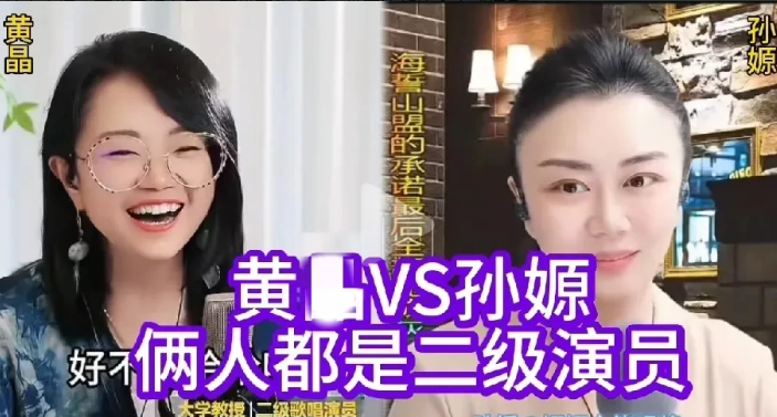 今天平台推荐了两个关于孙媛和力哥的视频切片，都是作者拼接的所谓“同屏”才艺对比性
