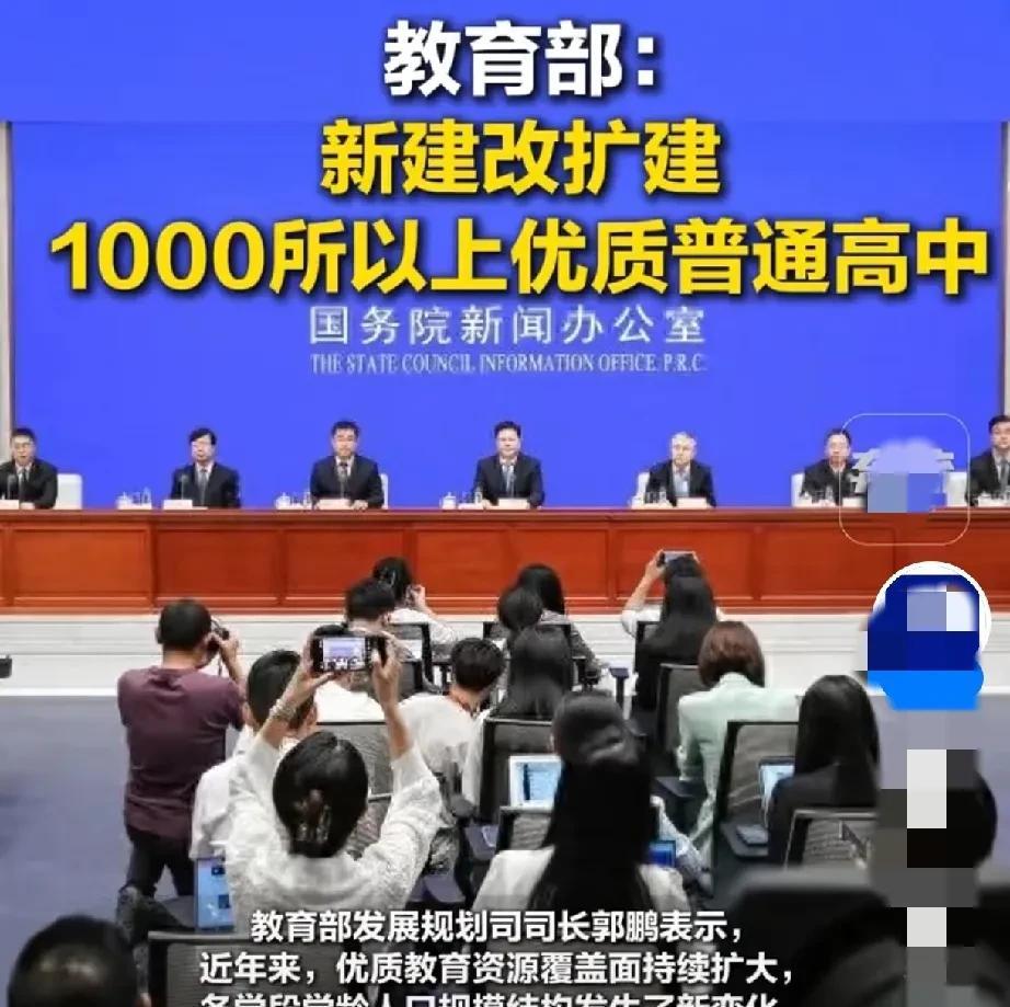 教育部未来5年新建改建1000所高中，那么高中的录取率将提高多少？
初中分流政策