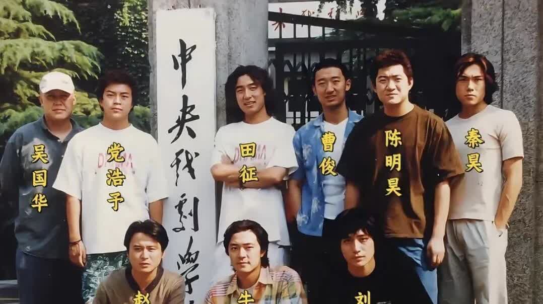 大家发现没有，中戏96班的学生，不管是男同学还是女同学，长得漂亮和帅的都不怎么红