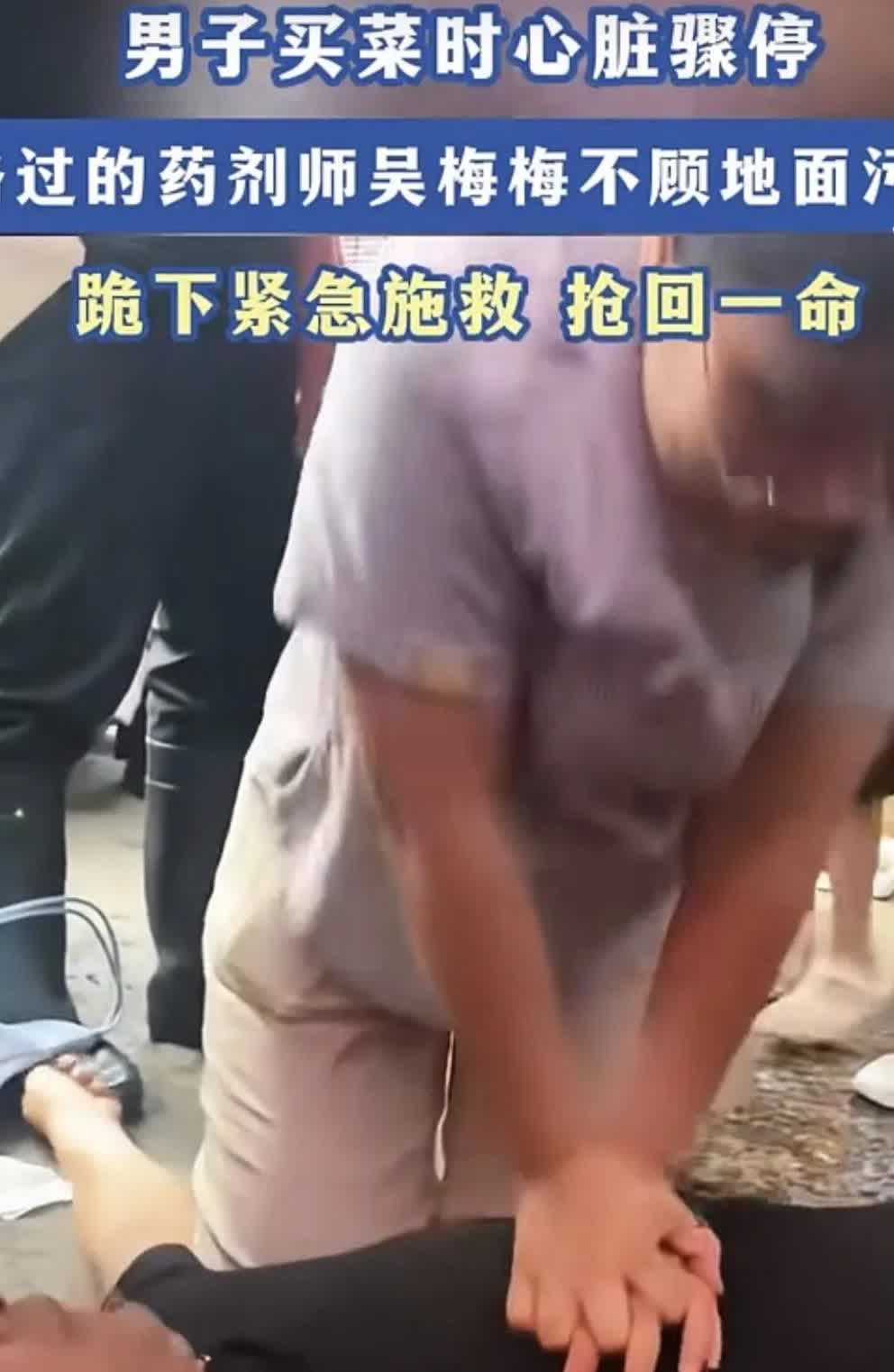 路过女子施救