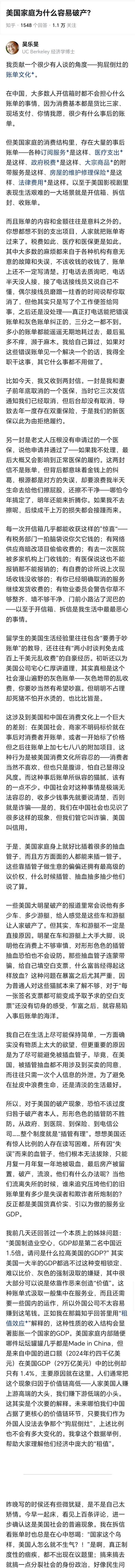 好刁钻的角度，真实且可怕！美国家庭为什么容易破产？
现在的美国，像极了一些民国戏