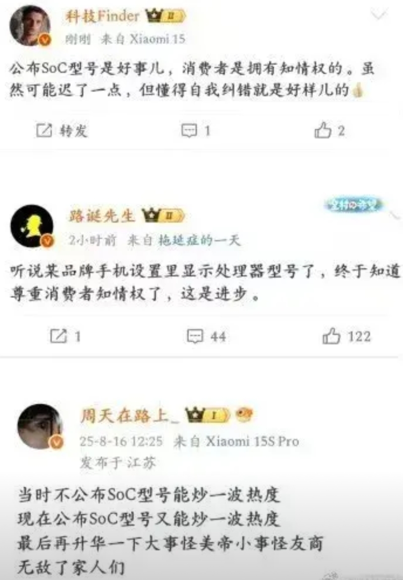 又是这群人。

这群人当然不能理解华为为什么不能早点把芯片公布出来。因为华为什么