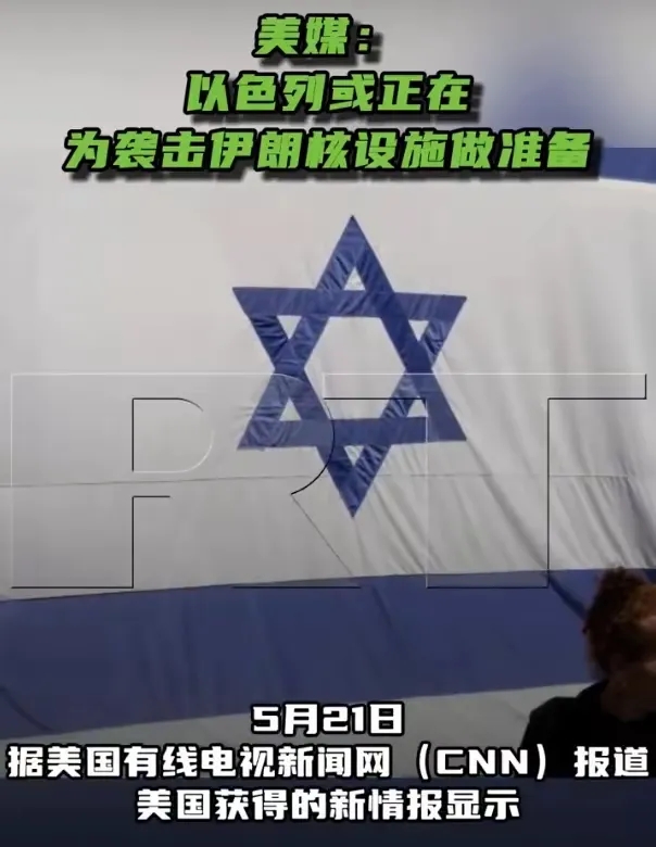 伊朗好像突然发现被美国骗了！东方大国刚发出以色列公民撤离令，美国媒体就曝出以色列