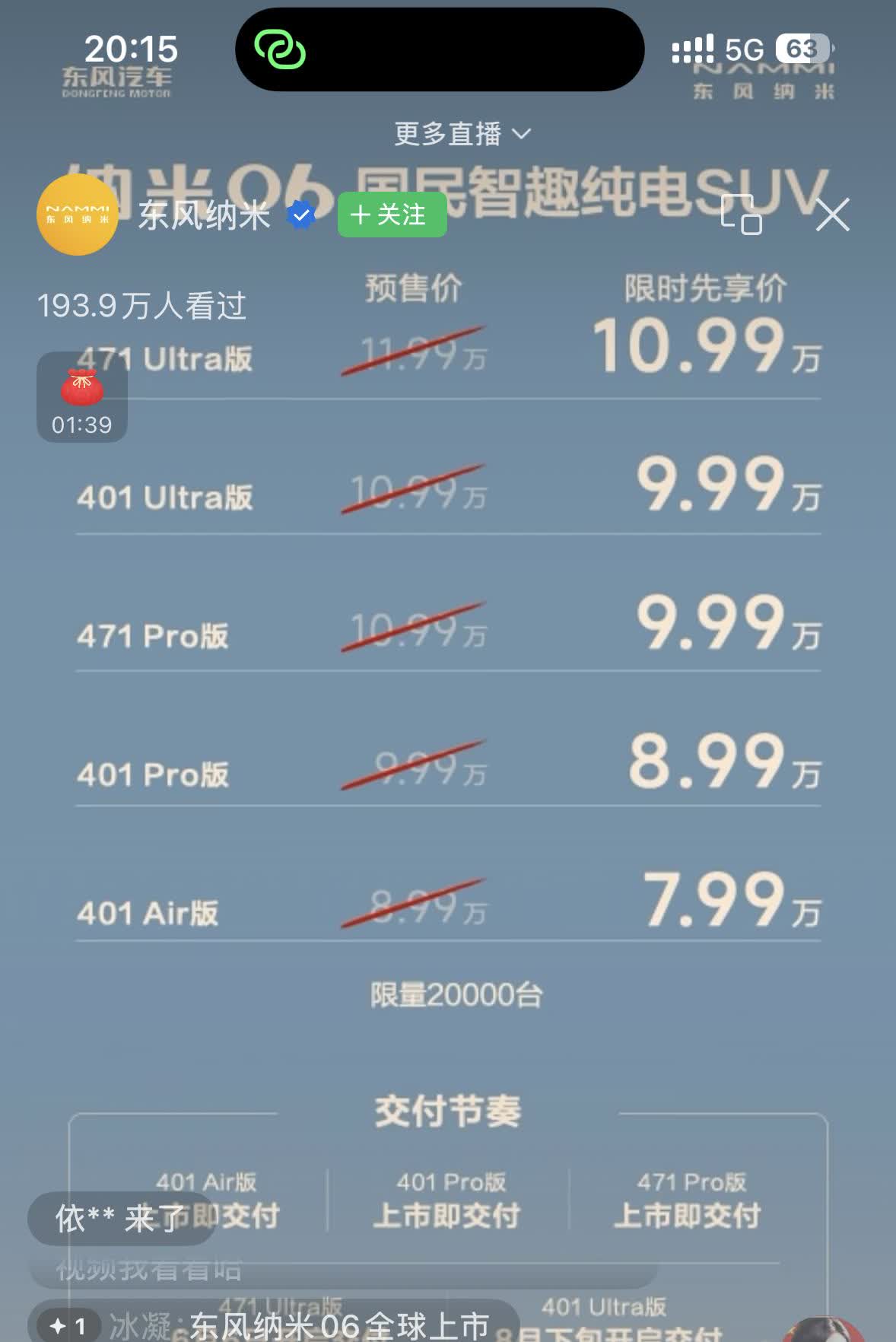 7.99万起，最少401km最高471km续航、2米7轴距配天地门、全系L2，U