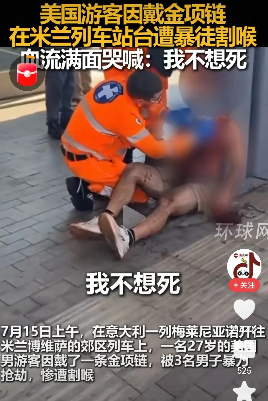 旅游时请勿佩戴贵重饰品











出门旅游，大家一定要记住，别带金项