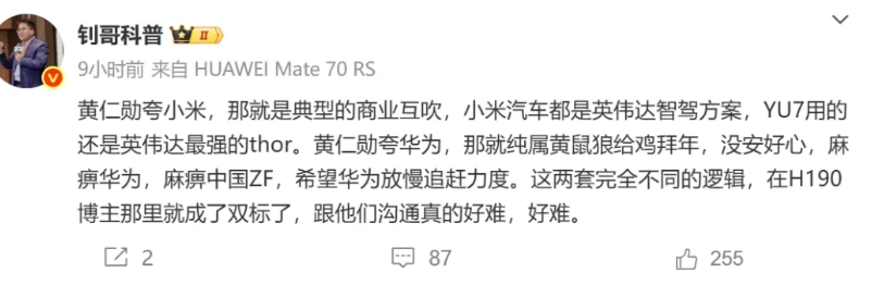 黄仁勋猛夸华为的目的是什么？是为了麻痹华为、麻痹我们吗？无论是在很多场合的演讲，