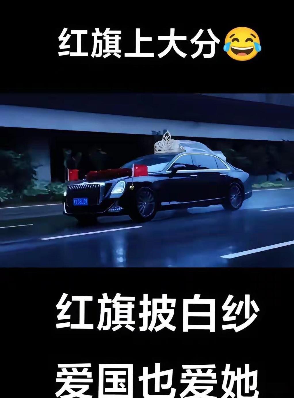 这现在都疯了这么刺激吗？这咋一个比一个勇！
昨天一天奔驰大红色，王楚钦穿的西装好