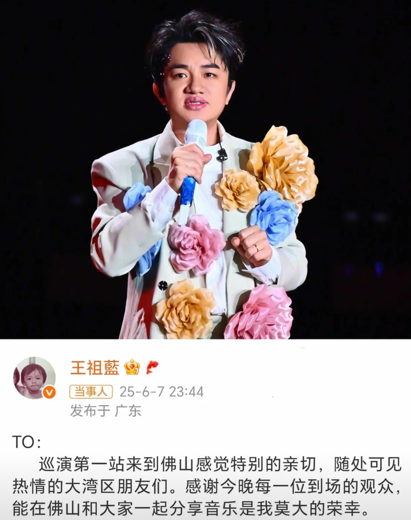 如今全网最尴尬的应该是王祖蓝吧！

看大湾区的哥哥开演唱会，个个都火爆满场，自己