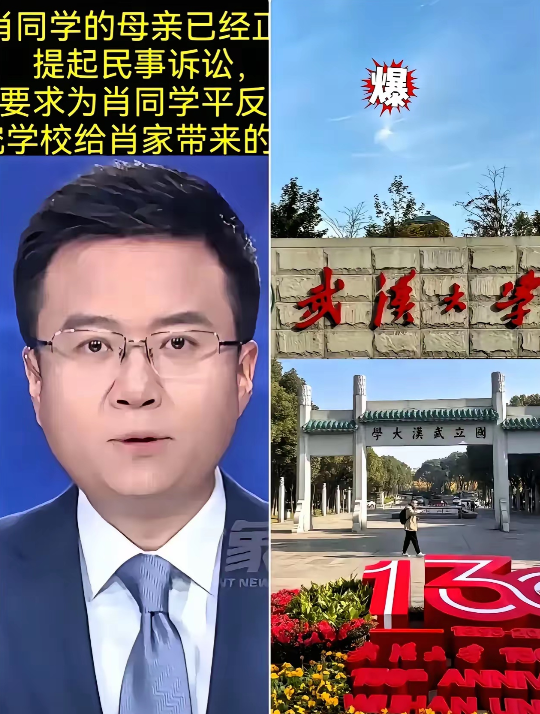 武大那事儿还真就反转了！

  今天刷到消息，肖同学妈妈直接起诉学校了，要求撤处