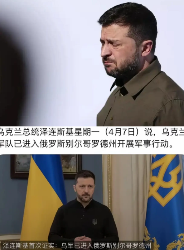 快讯！快讯！

泽连斯基：把战争带回俄罗斯境内是“公平的”，因为俄罗斯把战争带到