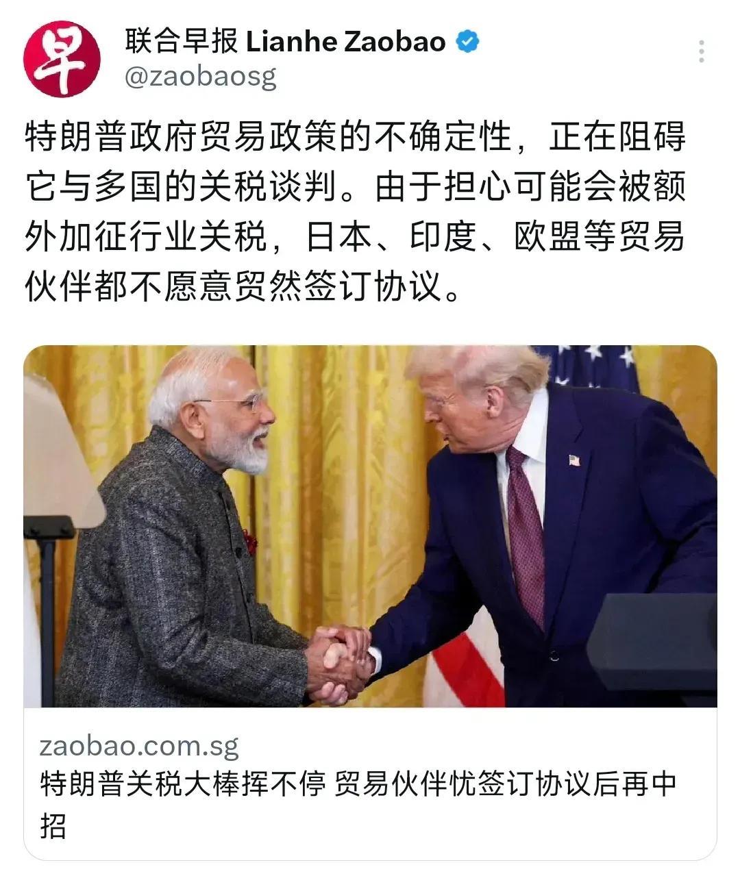 联合早报今天（6月28日）报道：“特朗普政府贸易政策的不确定性，正在阻碍它与多国