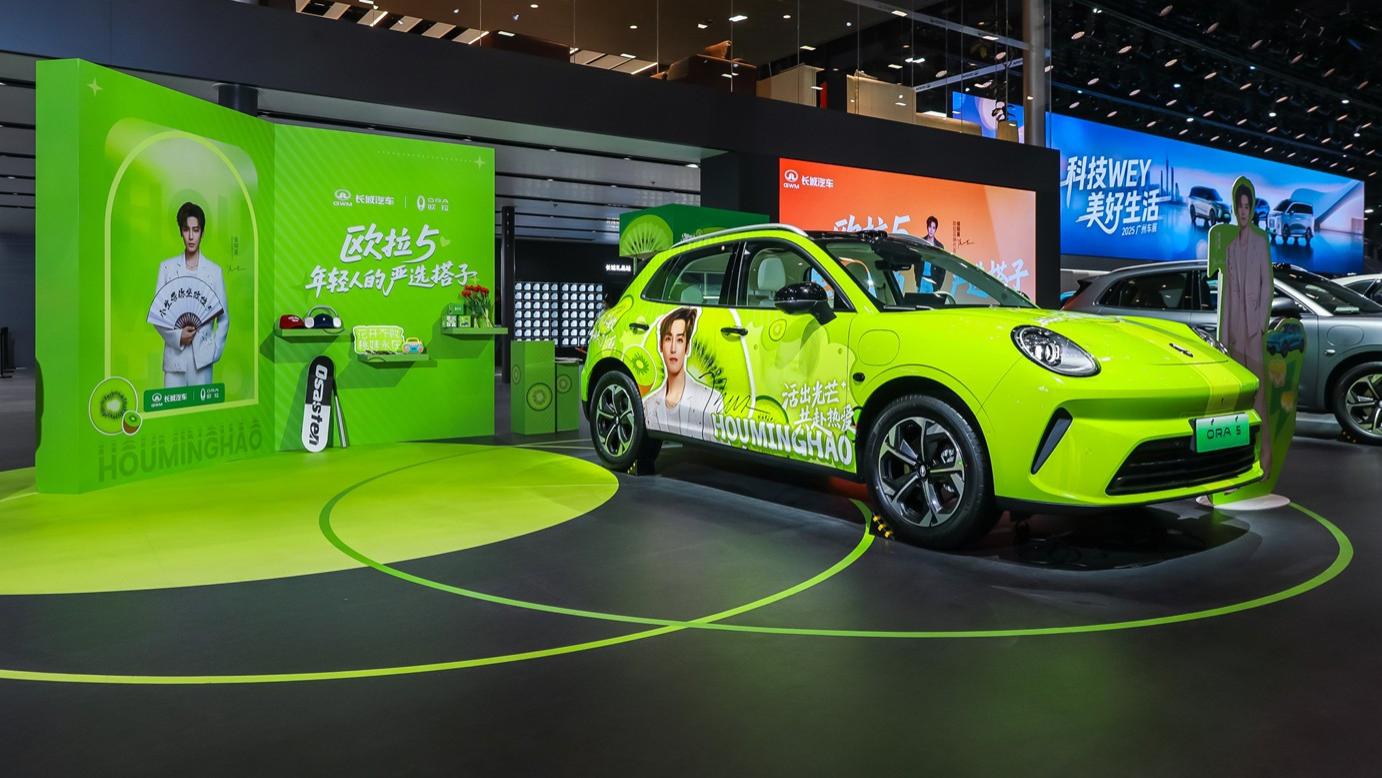 欧拉5亮相广州车展 预售权益加码升级 更具性价比