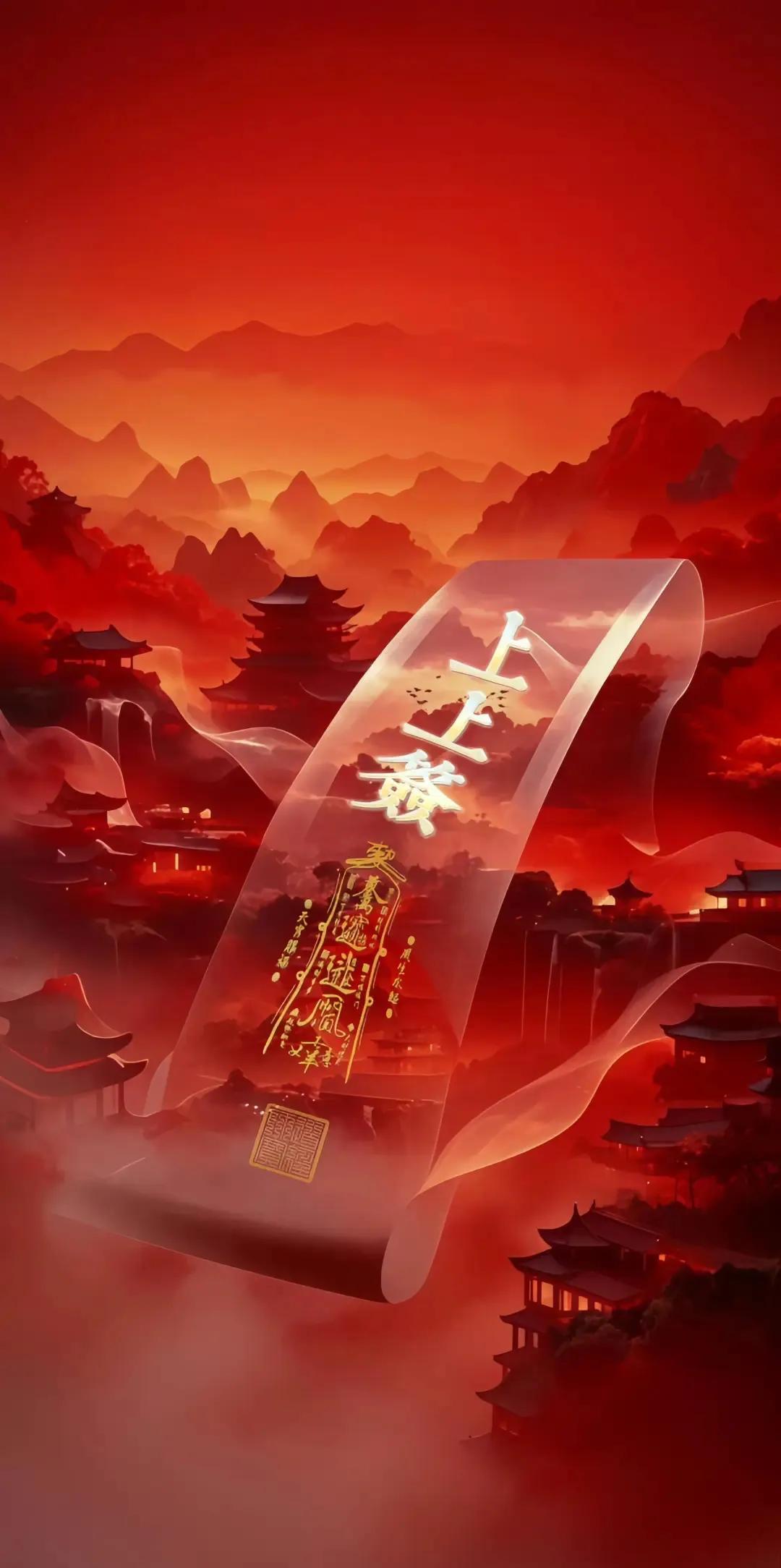 别划走?接住专属你的《上上签》
1. 拜谢天官赐福，人生从此风生水起，好运挡不住