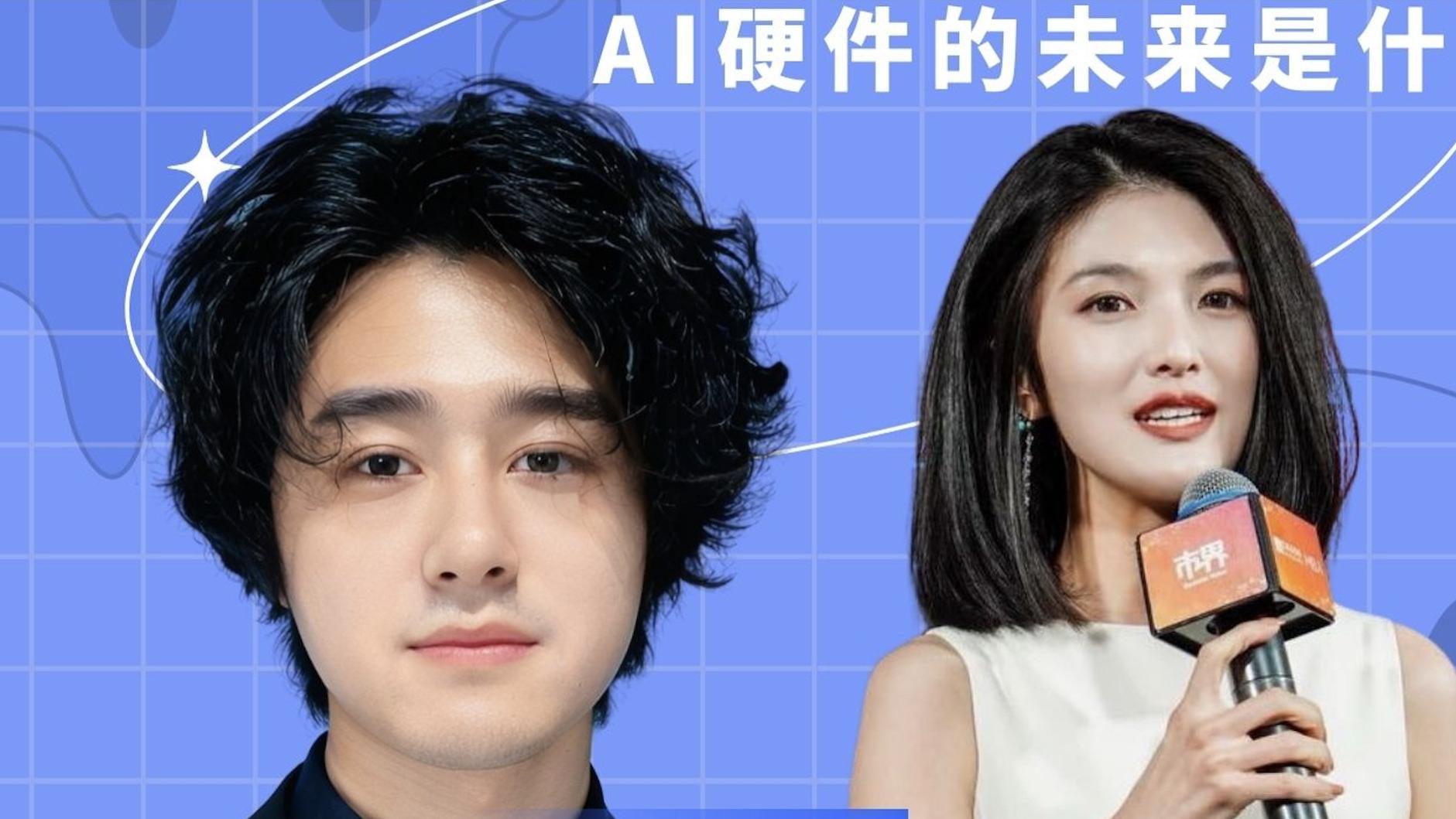 00后硬核创业：AI硬件“炼金术”，颠覆你的认知！