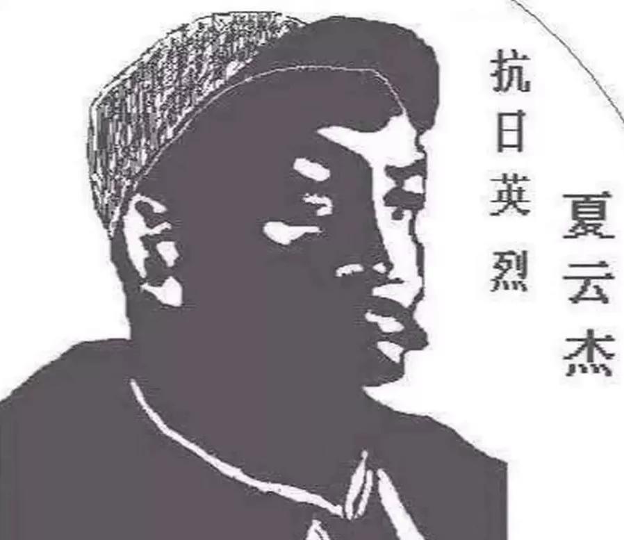 1936年11月，中弹昏迷的抗联第六军军长夏云杰在担架上醒来，他笑着，兴奋又喜悦