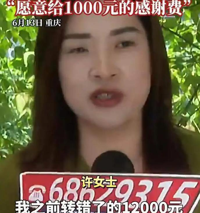 硬气！转错账1.2万，对方拒不承认！



这笔钱对许女士一家而言，意义非凡，它