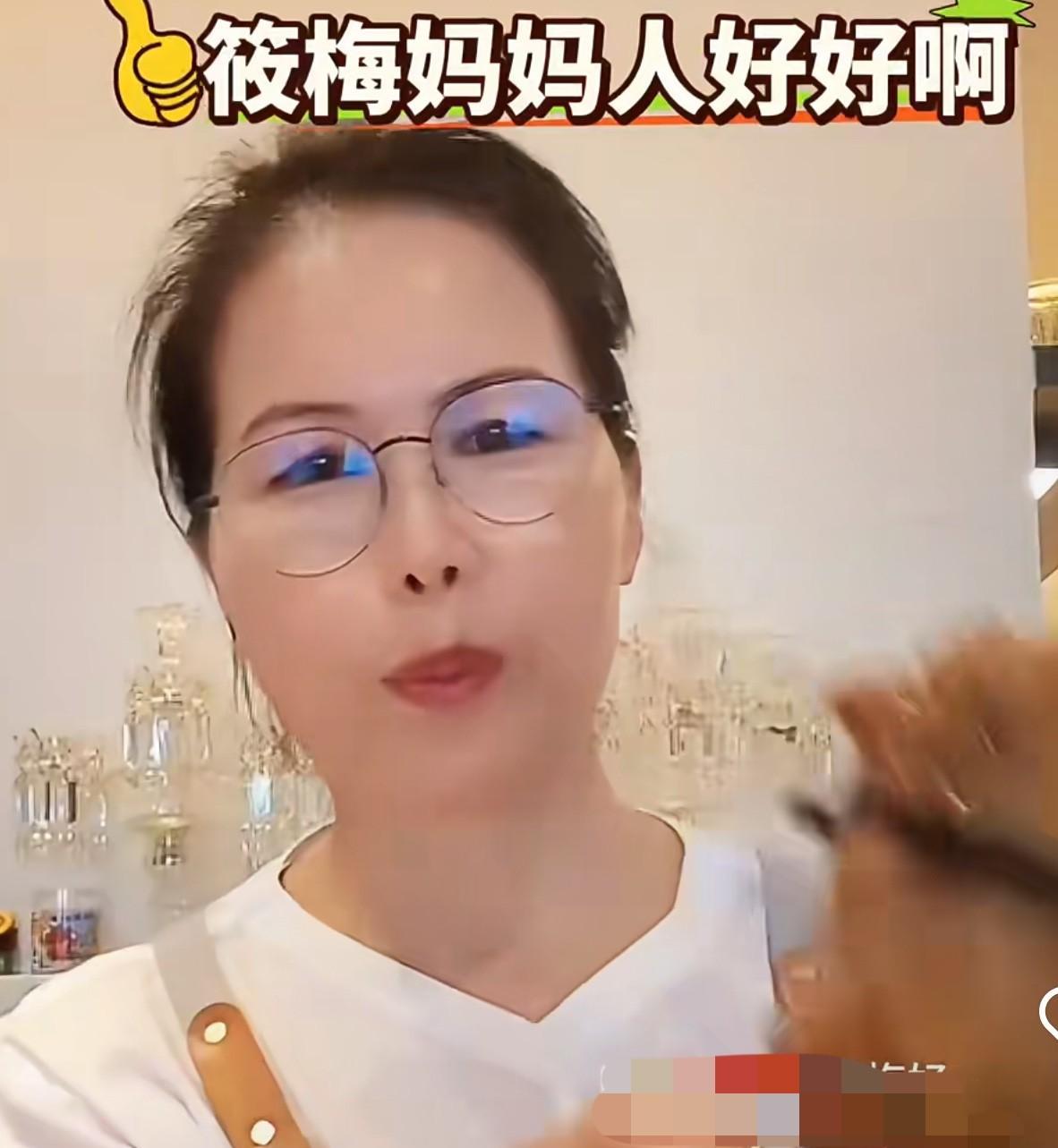 你们发现了吗
筱梅妈妈是一点不拿小杨阿姨当外人啊……
她不是那种做面子功夫的人。