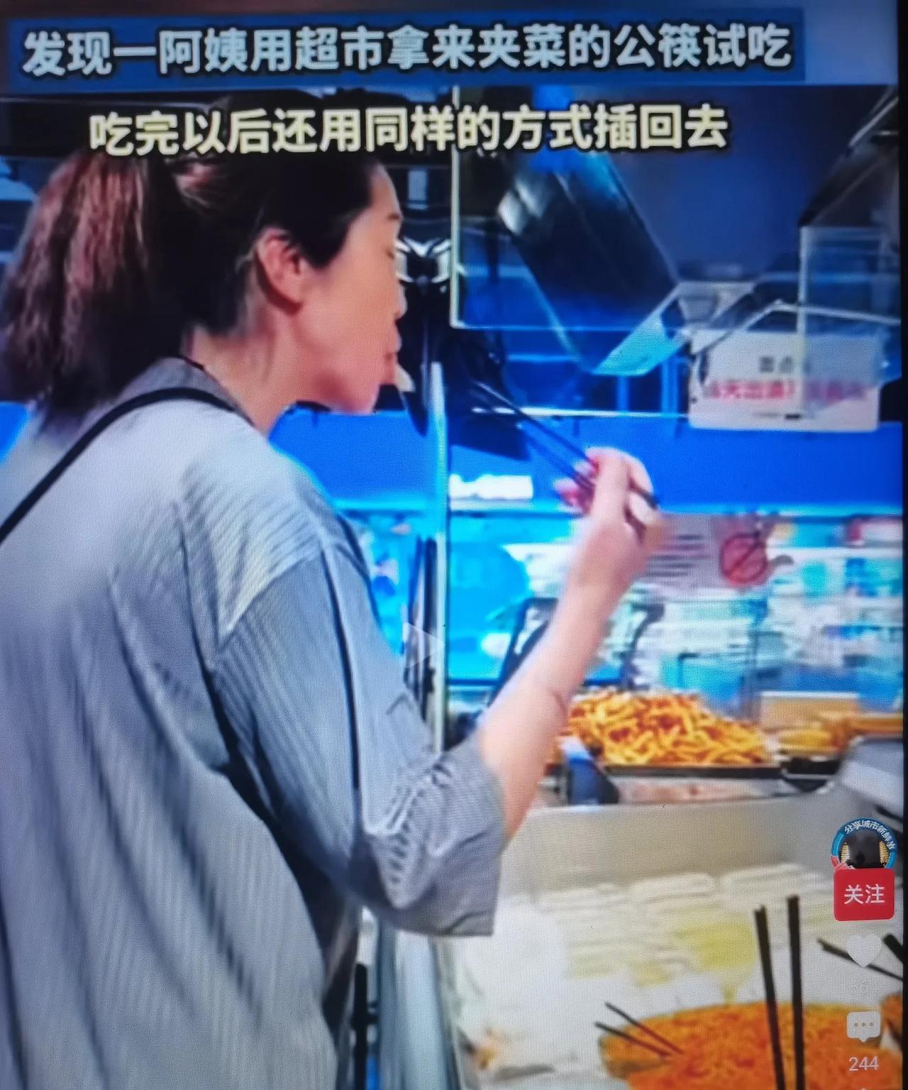 大妈超市公筷夹菜吃一口，再把筷子插回去！引网友强烈吐槽：恶心！你这样干过多少久了